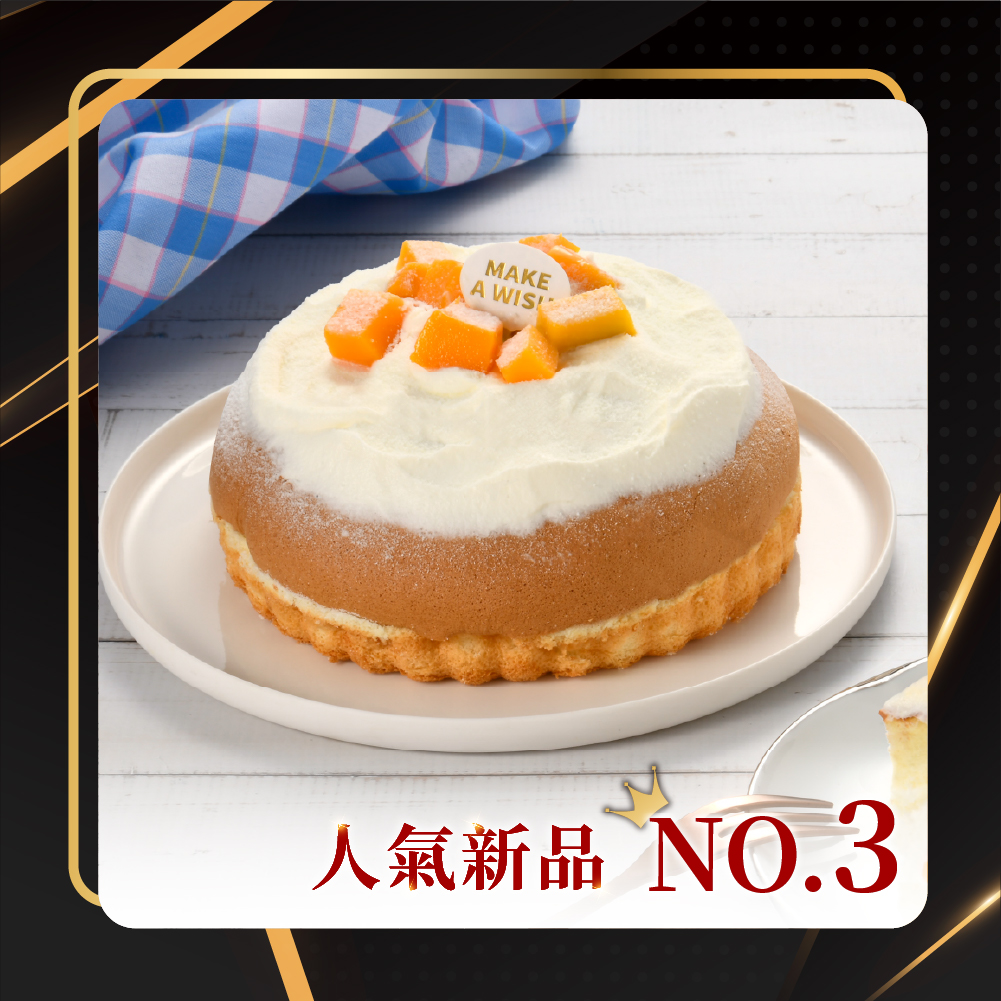 NO.3 生乳奶蓋波士頓-芒果